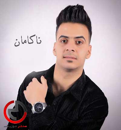 دانلود اهنگ به درد من تو درمانی تو مروارید غلتانی از ابوالفضل مهربان دانلود اهنگ به درد من تو درمانی تو مروارید غلتانی از ابوالفضل مهربان