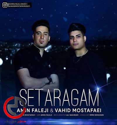 دانلود اهنگ دلبرگم خوب گوش ستارگم از امین فالجی دانلود اهنگ دلبرگم خوب گوش ستارگم از امین فالجی