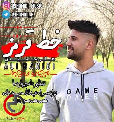 دانلود اهنگ اتا دلبر دارمو وه خلی محشره هسه از علی حمیدی دانلود اهنگ اتا دلبر دارمو وه خلی محشره هسه از علی حمیدی