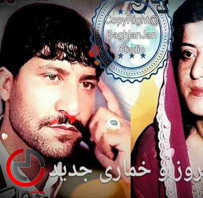 دانلود اهنگ شیرینی لبته خرما نداره از فیروز کندوزی دانلود اهنگ شیرینی لبته خرما نداره از فیروز کندوزی