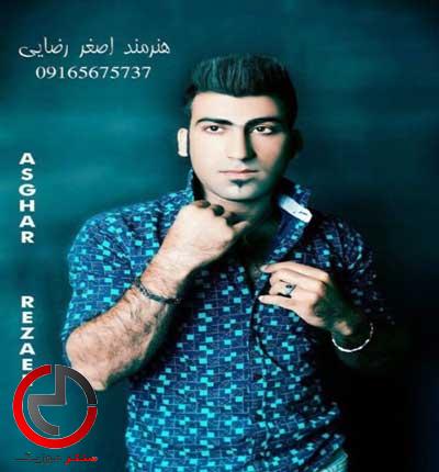 دانلود اهنگ کینه از اصغر رضایی دانلود اهنگ کینه از اصغر رضایی