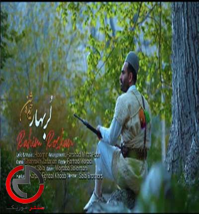 دانلود اهنگ ترکه بازی نیکنن لر بهار از رحیم روشن دانلود اهنگ ترکه بازی نیکنن لر بهار از رحیم روشن