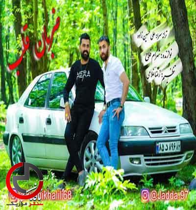 دانلود اهنگ ها کیجا یار منی تو دل قرار منی از کامی خلیلی و جدا حسن دانلود اهنگ ها کیجا یار منی تو دل قرار منی از کامی خلیلی و جدا حسن