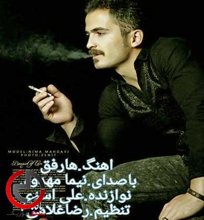 دانلود اهنگ ها رفق ۲ از نیما مهدوی دانلود اهنگ ها رفق ۲ از نیما مهدوی