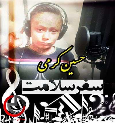 دانلود اهنگ تو برو به سفر به هر کجا که روی سفر سلامت از حسین کرمی دانلود اهنگ تو برو به سفر به هر کجا که روی سفر سلامت از حسین کرمی