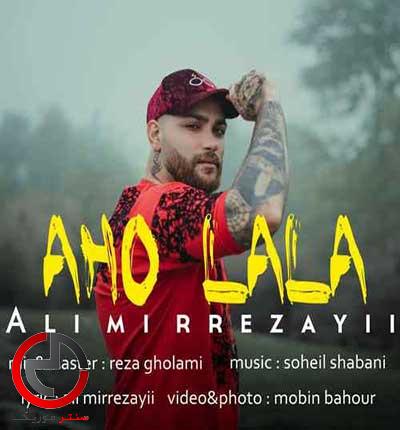 دانلود اهنگ اهولالا اهولالا بمیرم شی یارسه از علی میررضایی دانلود اهنگ اهولالا اهولالا بمیرم شی یارسه از علی میررضایی