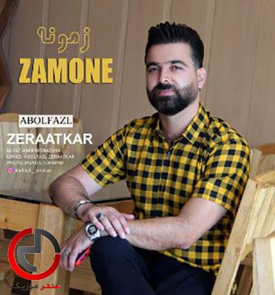 دانلود اهنگ زمونه از ابوالفضل زراعتکار دانلود اهنگ زمونه از ابوالفضل زراعتکار