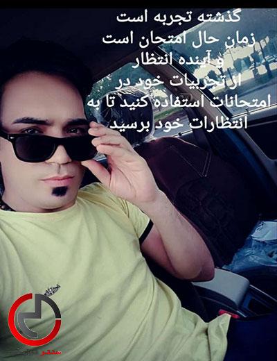 دانلود اهنگ وقتی من از تو بی خبر میمونم میمیرم از هومن پناهی دانلود اهنگ وقتی من از تو بی خبر میمونم میمیرم از هومن پناهی