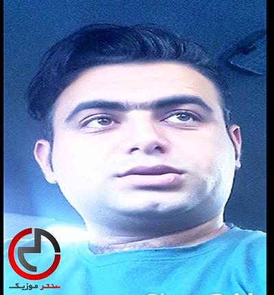 دانلود اهنگ دل پر درده از علی قنبری دانلود اهنگ دل پر درده از علی قنبری
