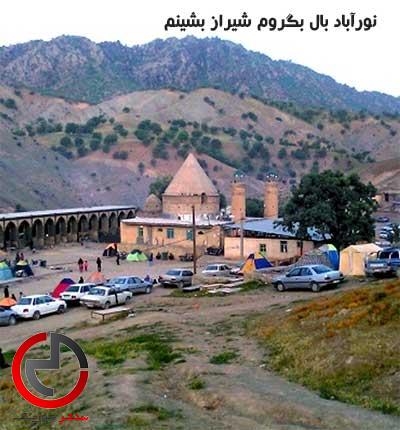 دانلود اهنگ لری نوراباد بال بگروم شیراز بشینم دانلود اهنگ لری نوراباد بال بگروم شیراز بشینم