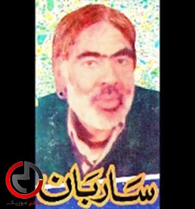 دانلود اهنگ ثریا چاره ام کن از ساربان دانلود اهنگ ثریا چاره ام کن از ساربان