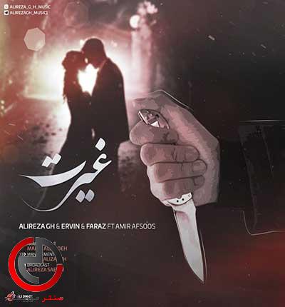 دانلود اهنگ غیرت از اروین وعلیرضا جی اچ و فراز و امیر افسوس دانلود اهنگ غیرت از اروین وعلیرضا جی اچ و فراز و امیر افسوس