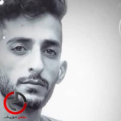 دانلود اهنگ یار مازنی من بنازم ته اصالته از امیر ابوذری دانلود اهنگ یار مازنی من بنازم ته اصالته از امیر ابوذری
