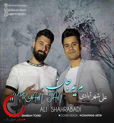 دانلود اهنگ روز بیمه خاکیو شو بیمه یاغی از علی شهرابادی دانلود اهنگ روز بیمه خاکیو شو بیمه یاغی از علی شهرابادی