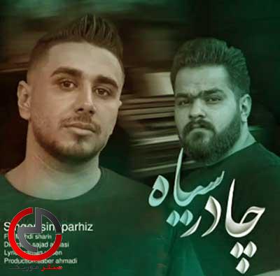 دانلود اهنگ تیپم چریکی مرامم لاتی از مهدی شریفی دانلود اهنگ تیپم چریکی مرامم لاتی از مهدی شریفی