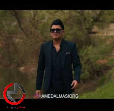 دانلود اهنگ شاه پری از حامد الماسی دانلود اهنگ شاه پری از حامد الماسی