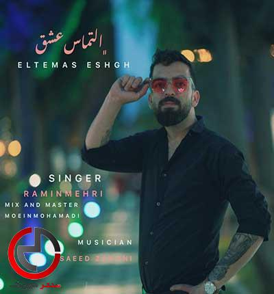 دانلود اهنگ نشو اواره وومه یار یار از رامین مهری دانلود اهنگ نشو اواره وومه یار یار از رامین مهری