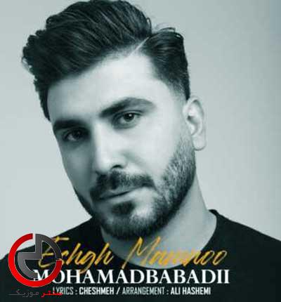 دانلود اهنگ بسلامت گل نازدار قشنگم از محمد بابادی دانلود اهنگ بسلامت گل نازدار قشنگم از محمد بابادی