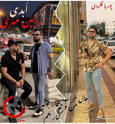 دانلود اهنگ رفق رفق جان رفق از رامین مهری دانلود اهنگ رفق رفق جان رفق از رامین مهری