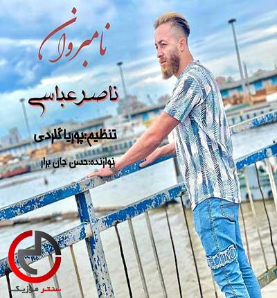 دانلود اهنگ بلار مه دلبر زخمی ووشه از ناصر عباسی دانلود اهنگ بلار مه دلبر زخمی ووشه از ناصر عباسی