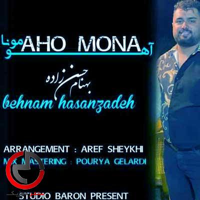 دانلود اهنگ مسلمانان می دل بهیه دلگیر از بهنام حسن زاده دانلود اهنگ مسلمانان می دل بهیه دلگیر از بهنام حسن زاده