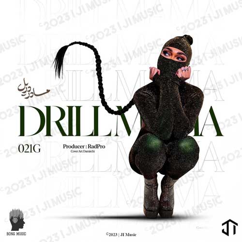 دانلود آهنگ مادر دریل (Drill Mama) از 021G جی + متن کامل ۳۲۰ دانلود آهنگ مادر دریل (Drill Mama) از 021G جی + متن کامل ۳۲۰