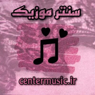 دانلود ریمیکس آهنگ تلخم همچو شراب دانلود ریمیکس آهنگ تلخم همچو شراب