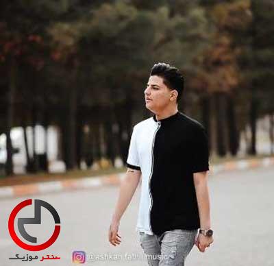 دانلود ریمیکس اهنگ ساقی از اشکان فتحی ورژن اصلی دانلود ریمیکس اهنگ ساقی از اشکان فتحی ورژن اصلی