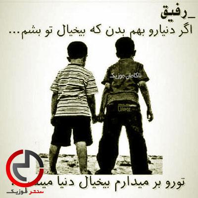 دانلود اهنگ عرق بخردمو مس وبمه مس ای لاره لاره دانلود اهنگ عرق بخردمو مس وبمه مس ای لاره لاره