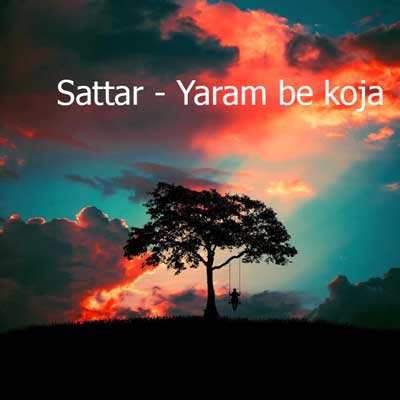 دانلود آهنگ یارم به کجا شهرو دیارم به کجا از ستار + پخش آنلاین دانلود آهنگ یارم به کجا شهرو دیارم به کجا از ستار + پخش آنلاین