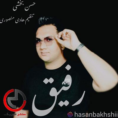 دانلود اهنگ ببار بارون که حالم گریه داره کو رفیقم از حسن بخشی و دانلود اهنگ ببار بارون که حالم گریه داره کو رفیقم از حسن بخشی و