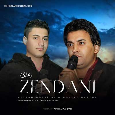 دانلود آهنگ گرفتارم به زندان ستمگر دلبر از حجت قائمی و میثم حسینی دانلود آهنگ گرفتارم به زندان ستمگر دلبر از حجت قائمی و میثم حسینی
