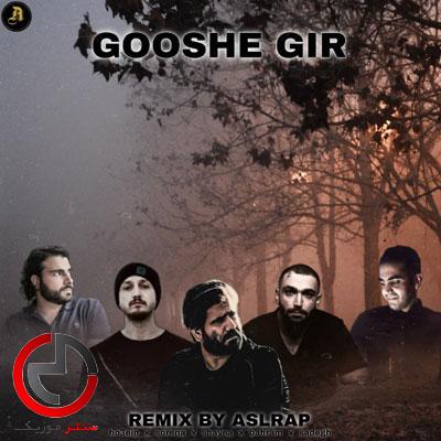 دانلود ریمیکس رپ اجتماعی و دیگه خاطرم نیست زندگی کجاست دانلود ریمیکس رپ اجتماعی و دیگه خاطرم نیست زندگی کجاست