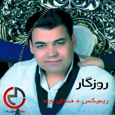 دانلود ریمیکس تند اهنگ اخ که وره وگر جاو لرمه صدای بچه دانلود ریمیکس تند اهنگ اخ که وره وگر جاو لرمه صدای بچه