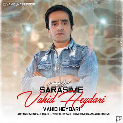 دانلود آهنگ سراسیمه از وحید حیدری + پخش آنلاین دانلود آهنگ سراسیمه از وحید حیدری + پخش آنلاین