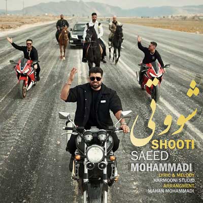 دانلود آهنگ ۲۲۰ رد وابی ۹۵ نونی از سعید محمدی + پخش آنلاین دانلود آهنگ ۲۲۰ رد وابی ۹۵ نونی از سعید محمدی + پخش آنلاین
