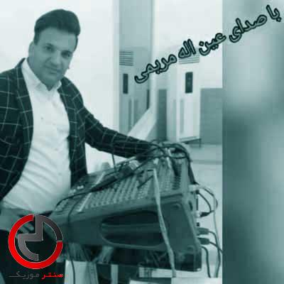دانلود اهنگ ساقی امشب شب مستی نابه از عین الله مریمی دانلود اهنگ ساقی امشب شب مستی نابه از عین الله مریمی