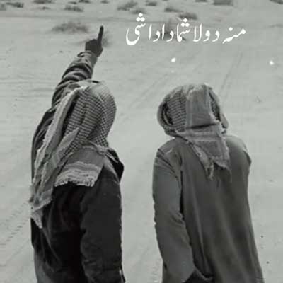 دانلود آهنگ منه دولاشما داداشی باشوا چیرپارام داشی + پخش آنلاین دانلود آهنگ منه دولاشما داداشی باشوا چیرپارام داشی + پخش آنلاین