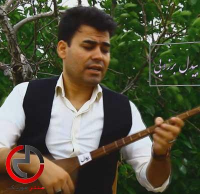 دانلود اهنگ نگاه سردت دستامو یخ کرد از بیدل برزویی دانلود اهنگ نگاه سردت دستامو یخ کرد از بیدل برزویی